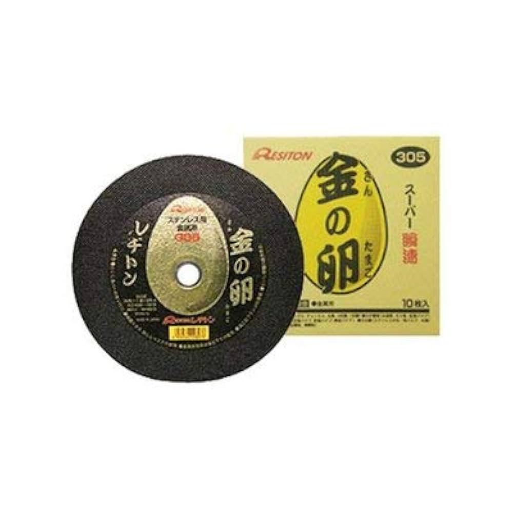 Amazon | レヂトン 切断砥石 金の卵 355×2.1×25.4 【10枚セット